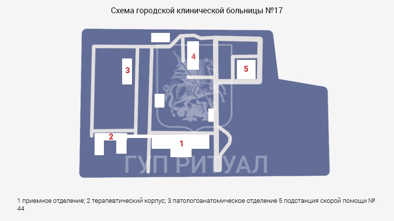 Схема морга городской клинической больницы № 17